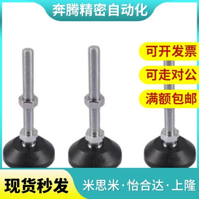 替代怡合达WAG01-D60-M10 WAG11-D40/D50/D60-M12/14/16万向脚杯