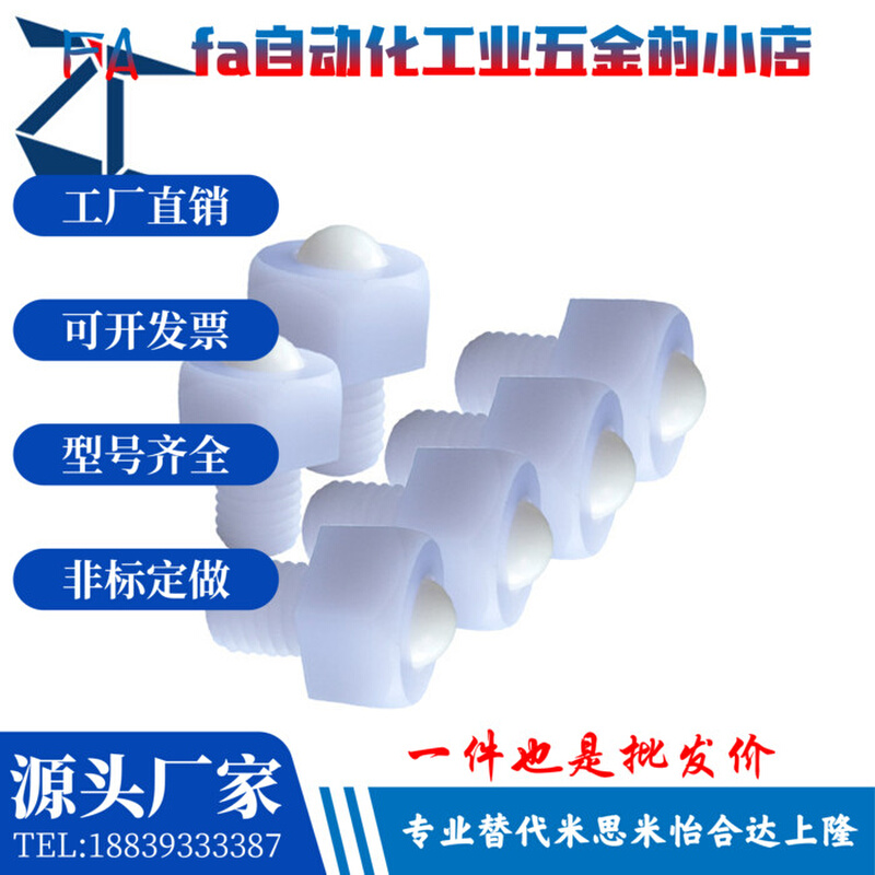 外六角型 钢珠滚轮BCHLJJ 5/6/8/10/12/16/20 万向牛眼轴承传动珠