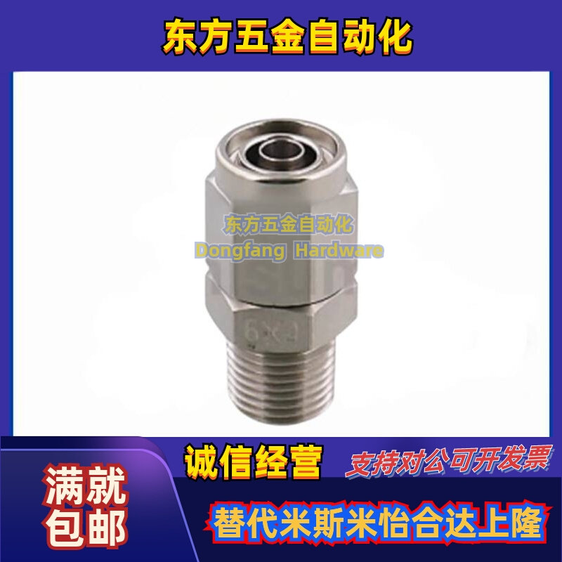 替代米斯米不锈钢橡皮管用接头直管型MCPTK4/6/8/10/12-1/2/3/4