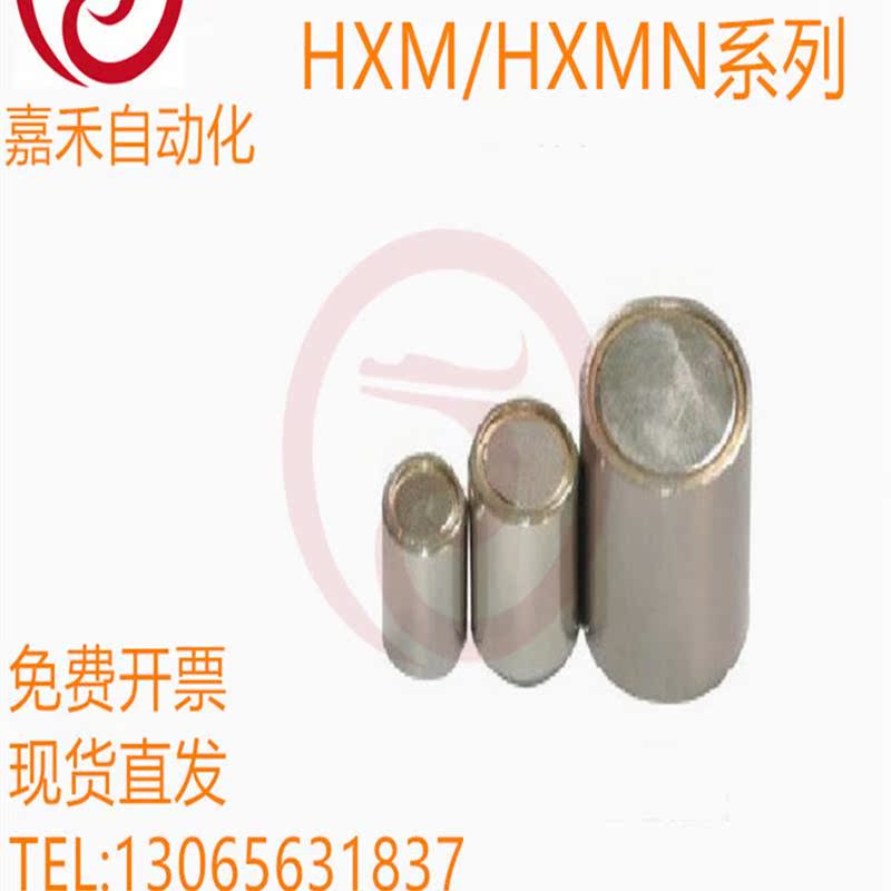 薄型带座磁铁HXM/HXMN/HX4/5/6/8/10/13/16/20/25
