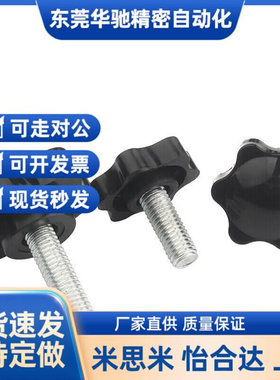 六角把手HAT21 HAT22 HAT26-M5 M6 M8-L10 L15 L20 L25 L30 L40