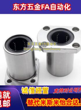 替代上隆KCMF/KCMH/KCMK-8/6/10/13/12/16/20/25/30带法兰直线轴