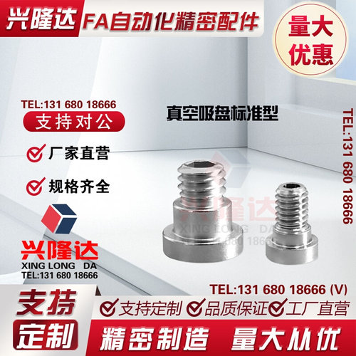 WEM01 02 06 07 10 11 12 15 21 22 31 32 41 91真空吸盘标准型