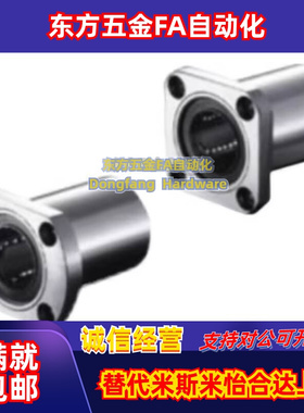 直线轴承方法兰不锈钢保持架LHFSF/LHFSMF/LHFSWF/LHFSWMF16 20