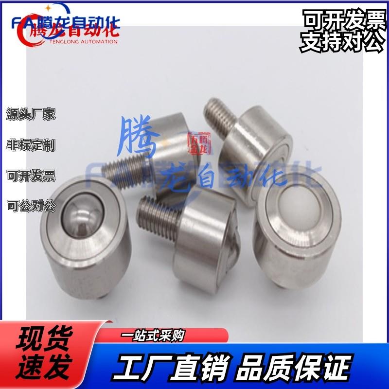 万向球QFC01重型钢制QFB11 QFB12-8/12/15/19/22/25/30/38 螺杆式