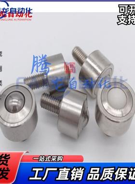 万向球QFC01重型钢制QFB11 QFB12-8/12/15/19/22/25/30/38 螺杆式