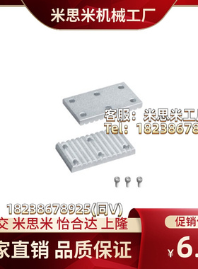 ECY51-S3M-S5M-S8M-025-031-037-050-075-100 怡合达同步带压板