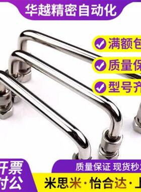 折叠拉手 活动拉手 UWAFN100/120/180 工业机械设备把手 转动拉手
