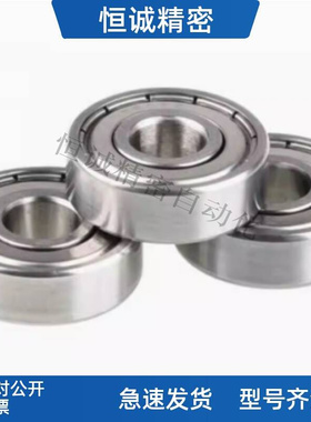 深沟滚珠轴承B6200 6201 6202 6203 6204 6205ZZ VV DD不锈钢C-SB