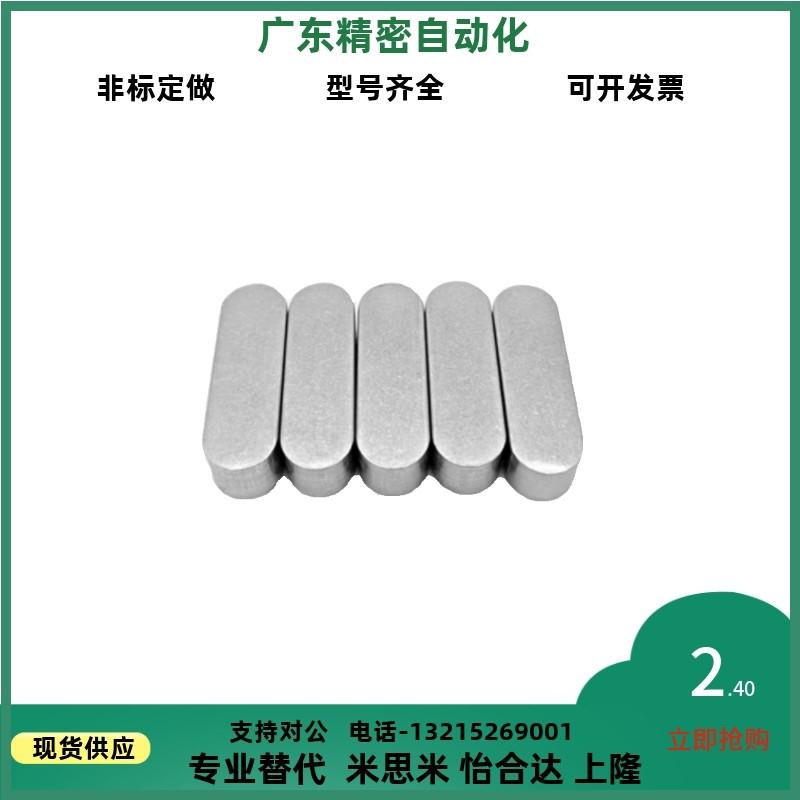 替KESM6/KESM5-10/15/20/25/30/35/40/45/50平键 螺纹拆卸型KESM8