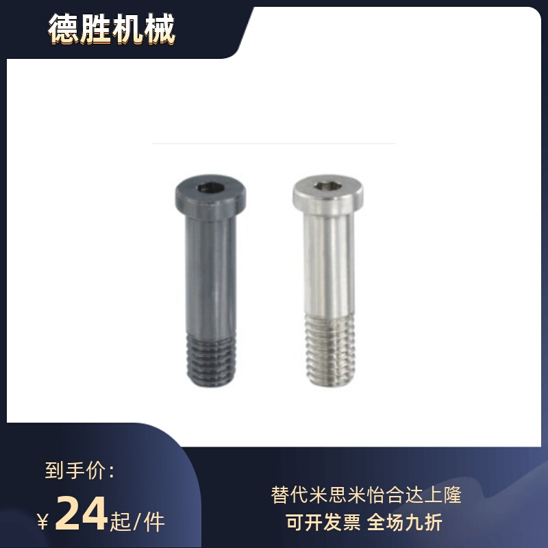 BGPM8-11-L20/25/30/40 BGPM10-13-L20/30/40替代米思米止动销