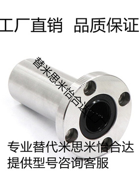 替怡合达 LMG01/LME01/02/03/21/23-D6/D8/D10/D16带法兰直线轴承