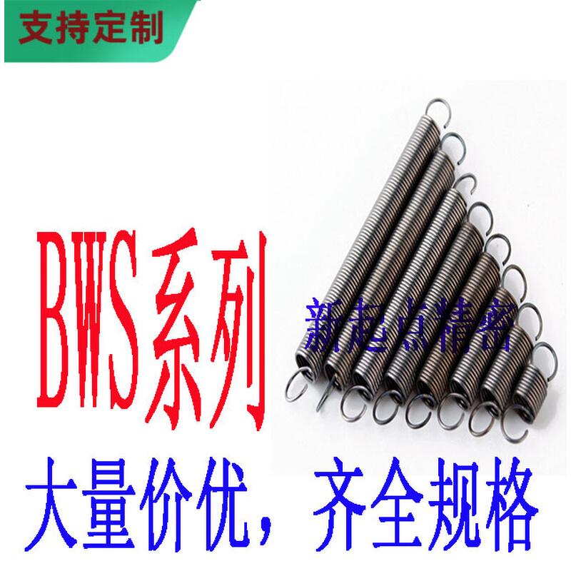 米思米怡合达标准拉伸弹簧BWS8-50/55/60/65/70/75/80/85/90/95