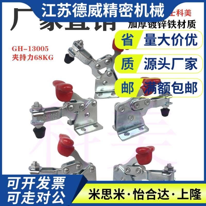 快速夹具小号夹钳GH13005/13007/13008检具固定夹压紧器