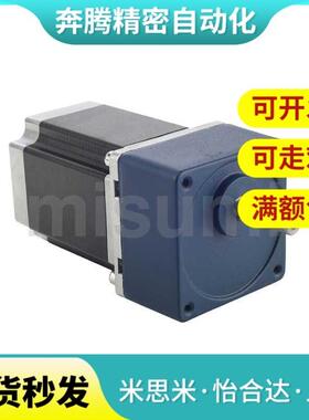 替代C-57GSTM02/04/-3-7.5-10-15 DR57A步进电机带减速箱57系列