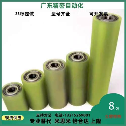 滚轮聚氨酯ROERUS ROERUA ROERGS ROERGA ROERHS ROERHA40 50 60