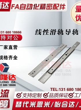 线性滑轨 SSRR3630 3635 3640 3645 3650 3655 3660 3665