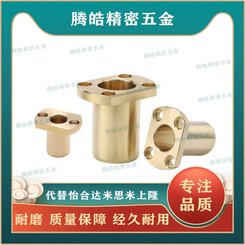 OFG61-d6/d8/d12/d16-L15/L20/L25/L30/L35/L40 无油衬套圆法兰