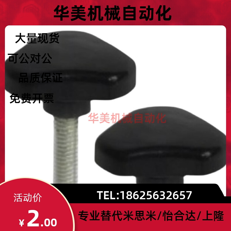 三角把手 HAU04 HAU07-M4 M5 M5A M6 M6A M8 M8A M10-L10 L20 L30