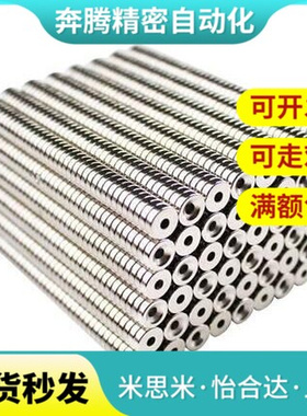 HXNN5/6/8/10-2/3/4/5/6/8/10磁石替代米思米 强磁圆形 钕磁铁