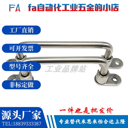 XAE67-L138/158  XAE66-L138/158 不锈钢折叠拉手 带耳朵工业把手