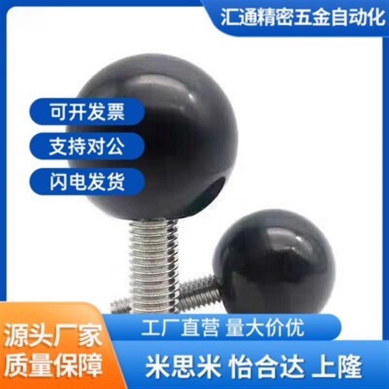 替米思米旋转球 转动小手柄 C-PBG6/8/10-20/25/30把手握把怡合达