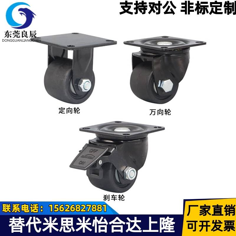 替代米斯米尼龙脚轮 CSHN65/75-N CSHK65/75-N 低重心重载型滚轮