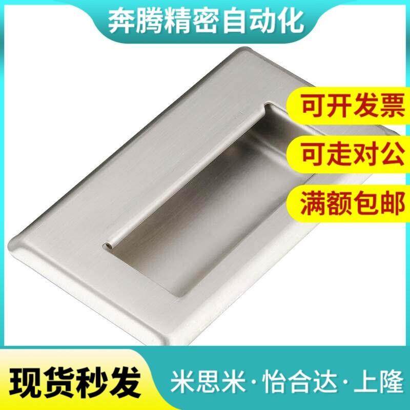 C-UWUAN94 109.5 138 N/B304优质不锈钢暗拉手隐藏拉手嵌入式拉手
