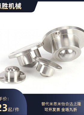 QDA21-D27/D30/D39/D48 钢制万向球 车削型 法兰式钢珠滚轮牛眼轮