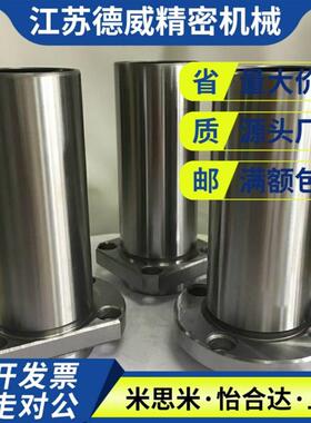 替代对边法兰直线轴承引导式 双衬型 LML21-d12 16 20 25 30 35 4