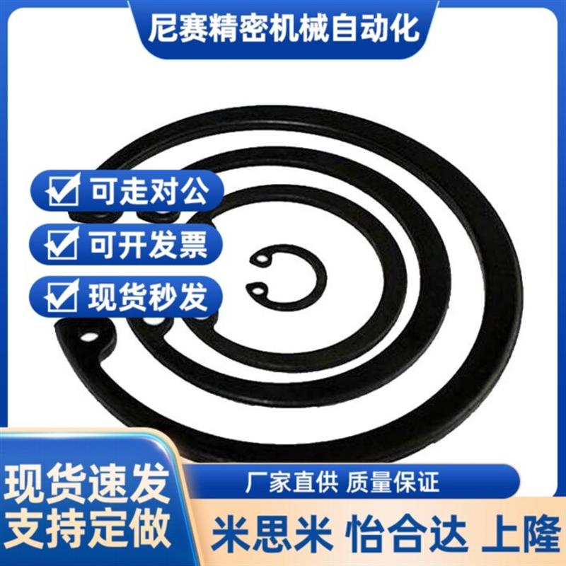 TAS01/TBP01-3-4-5-6-7-8-10-15-16-17-18-25-50轴用卡簧怡合达