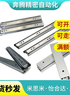 IDA71-200 250 300 350 400 450 500工业滑轨钢制两节式静音导轨