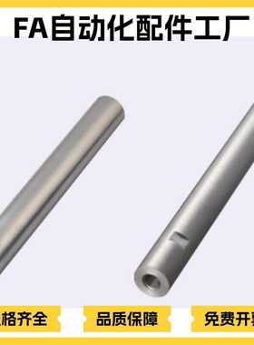 线性导向轴CSFJC/CPSFJC-6/8/10/12/13/16/20/25/30-20~1200-M-SC