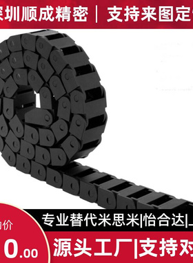 怡合达拖链加强型VAJ11-F38/57/77/103-R55/75/100-N-VDJ11/VDJ12