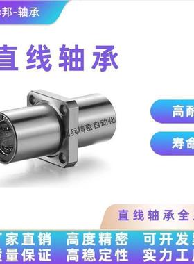 加长中间方法兰直线轴承 LMKC6LUU 8 10 12 16 20 25 30 35 40 50