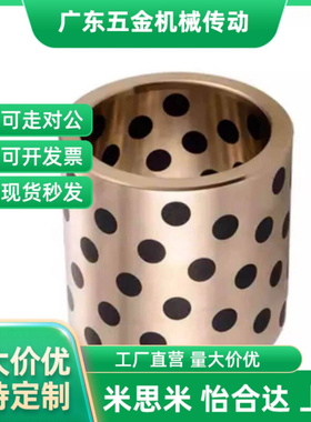 OFL03/OFK02-D5 D6无油D8 D10/D12/D16/D20/D25衬套01 L30 L15 35