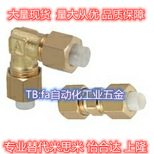 TCRL TCRF TCRS TCRT4 6 8 10-1-2-3替橡皮管用带套管接头C-TCRH