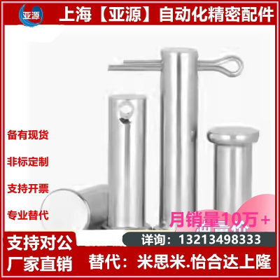 GHCLGN GSHCLGHN3 4 5 6 8 10 12-10 15 20 25 30 35 40 50铰链销