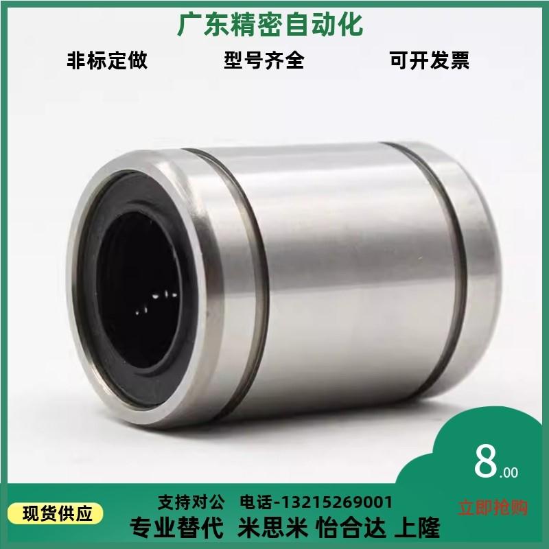 替代LMUT LMUD精密直线轴承LMUT LMUD6 8 10 12 13 16 20 25 30