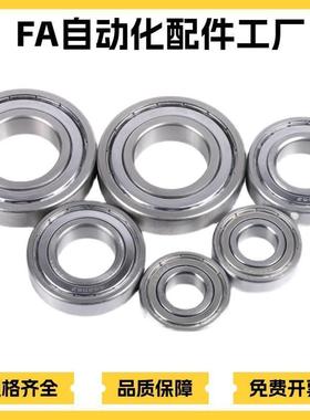 深沟滚珠轴承 规格米制B6005ZZ B6006ZZ B6007ZZ B6008ZZ B6009ZZ