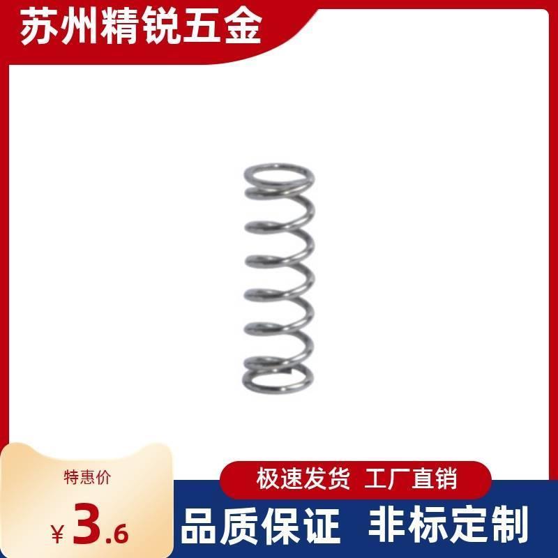 压缩弹簧怡合达YWL-D27-L60 YWM-D10-L20 YWF-D27-L40