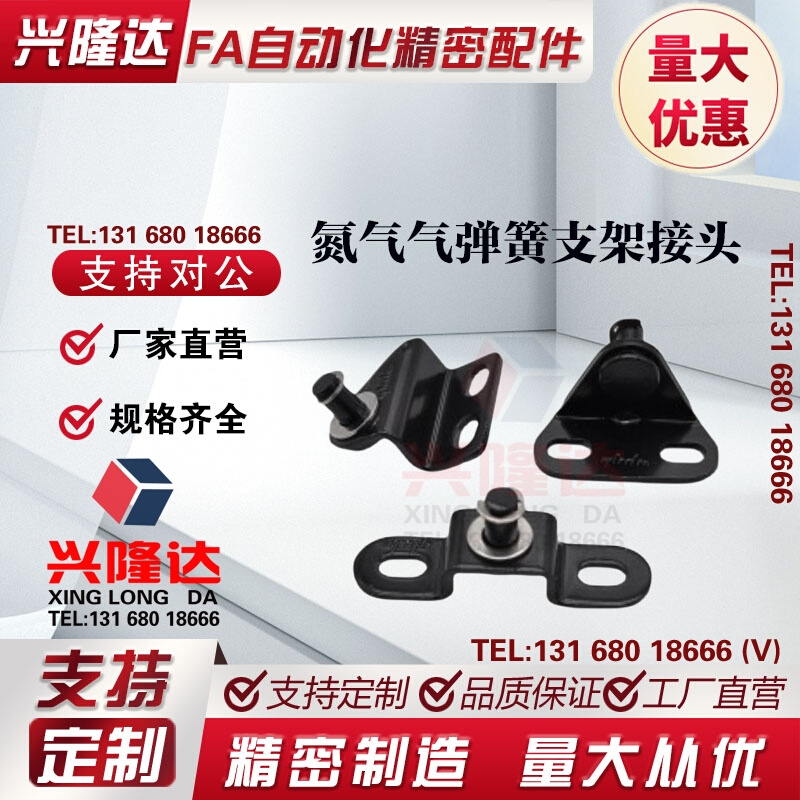 氮气气弹簧支架接头FHJ51/52/53-6/8/ABCDF GSBR6/8ABCDF头部安装