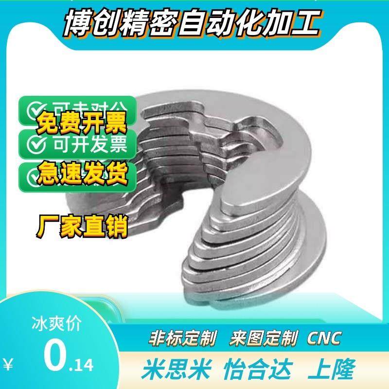 替代NETW卡簧米斯米不锈钢E型扣环 NETWS1.2/1.5/2/2.5/3/4/5/6/7