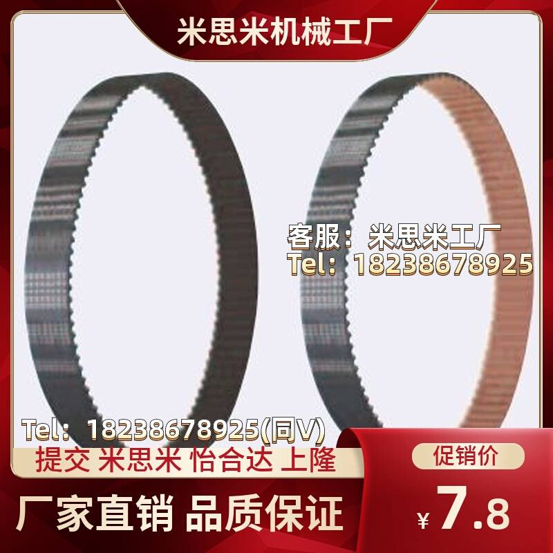 HTBN260/320/340/350S5M-100/S5M-150/S5M-250同步齿形带 皮带