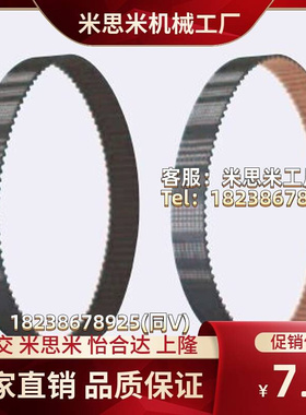 HTBN260/320/340/350S5M-100/S5M-150/S5M-250同步齿形带 皮带