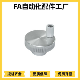 滑台用转动手柄 D50 HBA12 d10 D40 铝合金压纹手轮