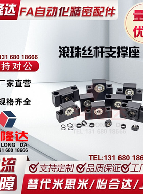 精密滚珠丝杆支撑座BUND10/12/15/20/25轴承座固定座厂家加工定制