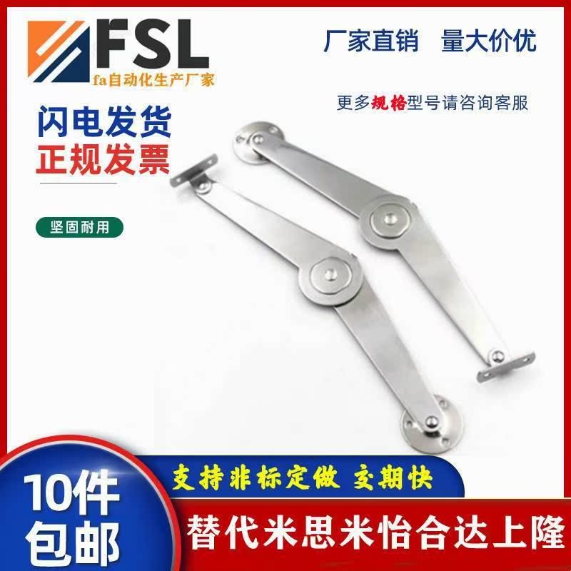 STYCL STYCR 带机构撑杆STYTLSTYTR 日本 替代 米思米