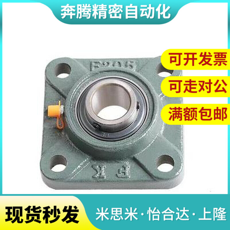 外球面带座轴承UCF201 202 203 204 205 206 207 208 209 210 211