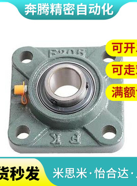 外球面带座轴承UCF201 202 203 204 205 206 207 208 209 210 211